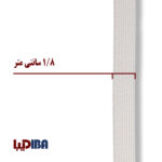 12 کش (1.8 سانت)